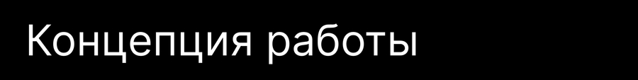 big