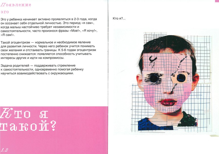 big