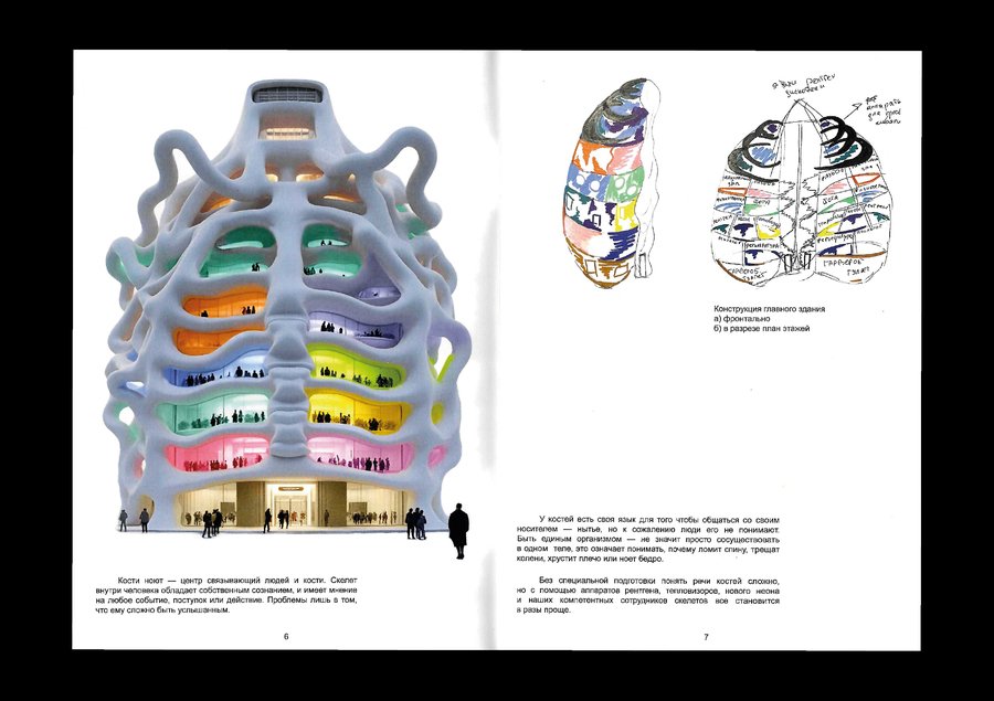 big