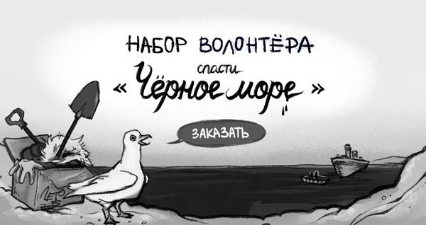 НАБОР ВОЛОНТЕРА