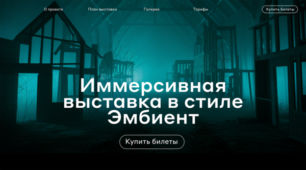 Emmcient's immersive exhibition.