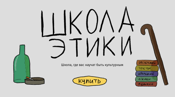 Костян к успеху шёл