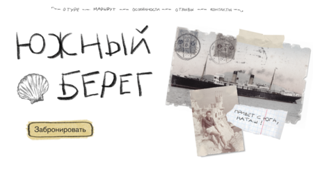 тур на теплоходе «южный берег» тур на теплоходе «южный берег»