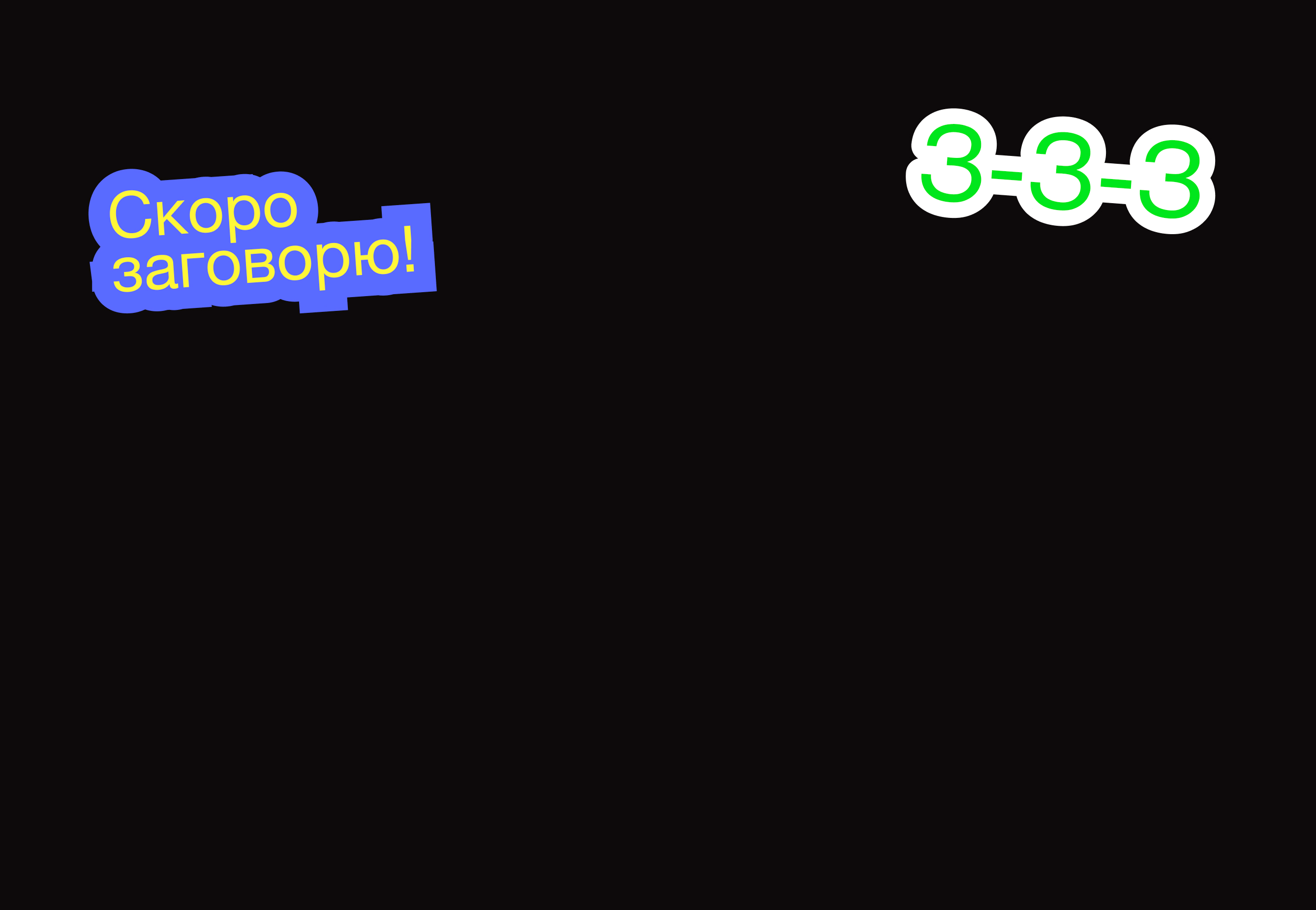 big