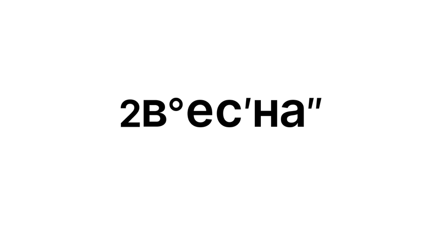 big