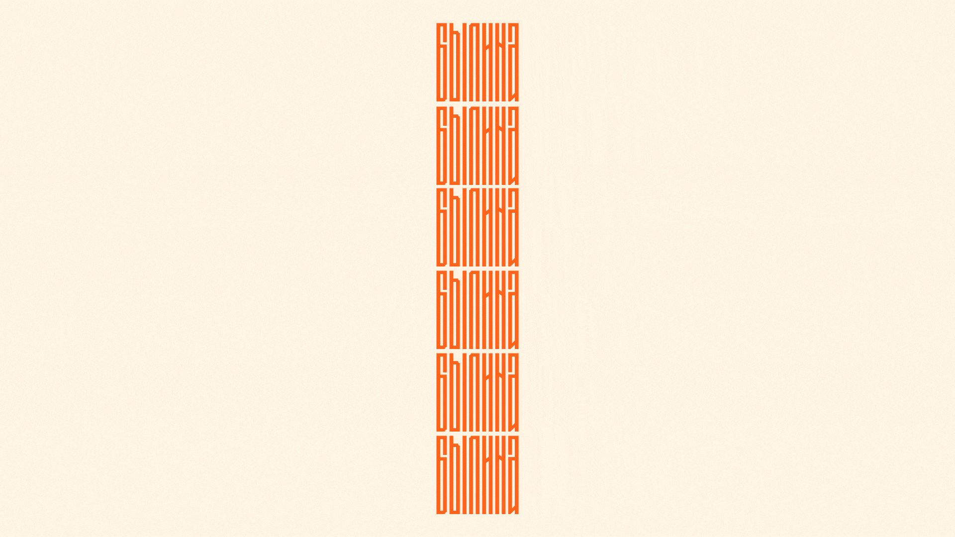 big