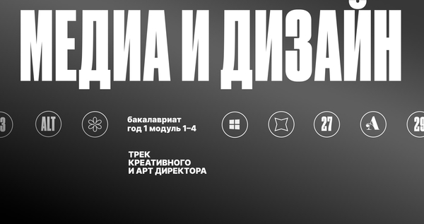 Учебное пособие для Медиа и Дизайна