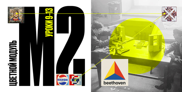 Модуль 2 из 4 в Образовательном курсе «Пропедевтика»