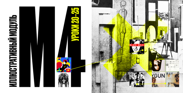 Модуль 4 из 4 в Образовательном курсе «Пропедевтика»