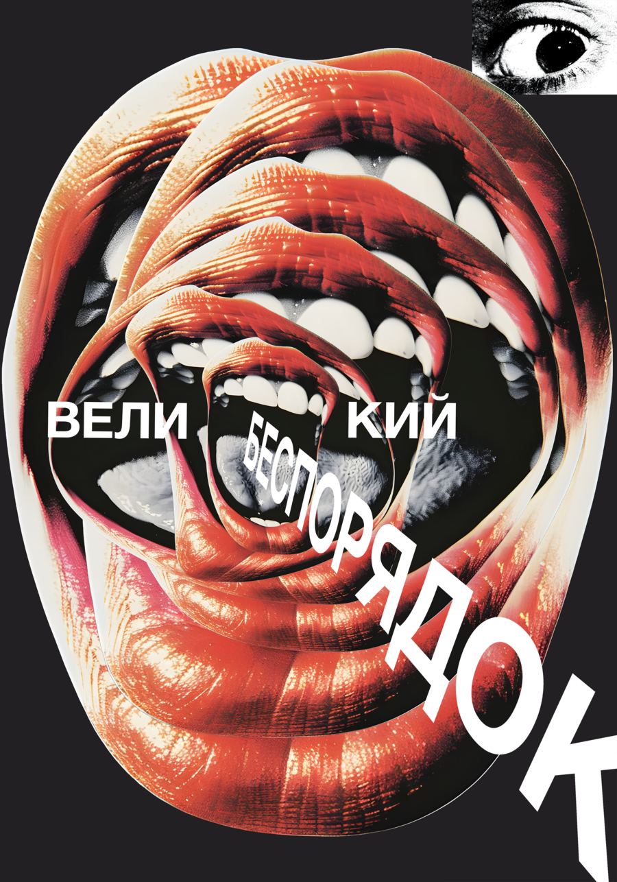 big