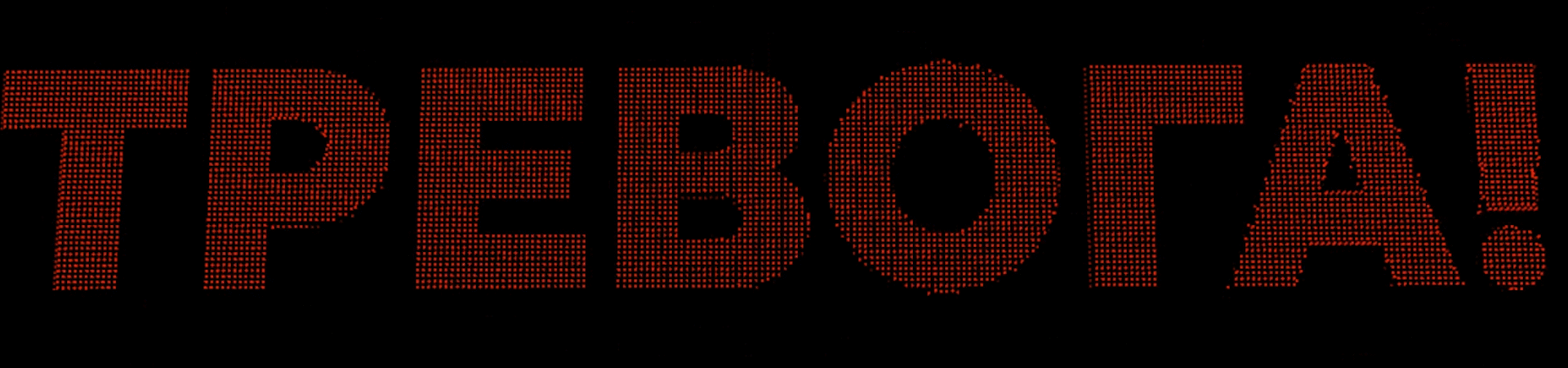 big