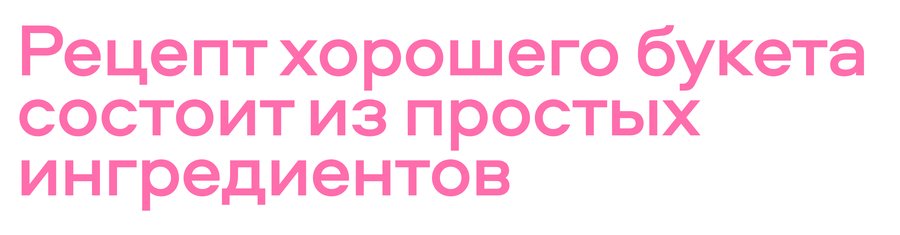 big