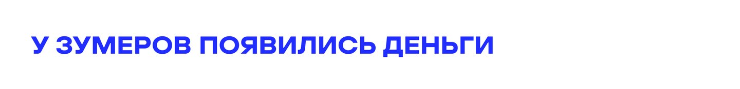 big