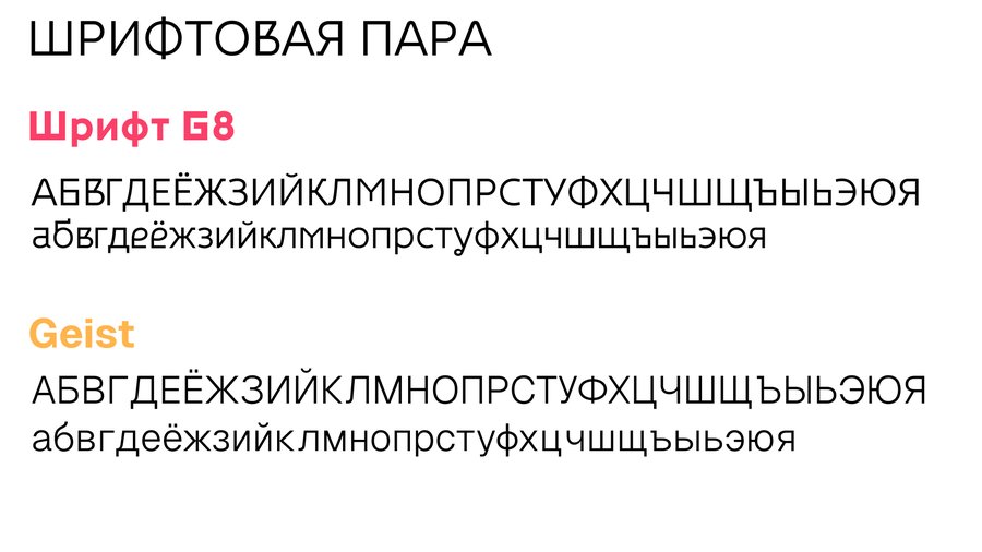 big