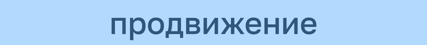 big
