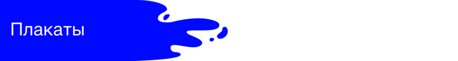 big