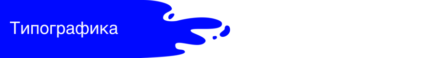 big