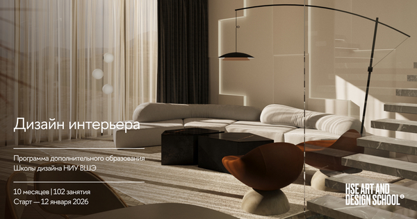 Дизайн интерьера (Санкт-Петербург)