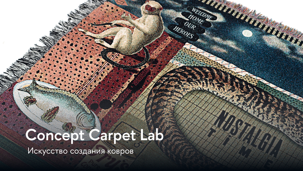 Concept Carpet Lab