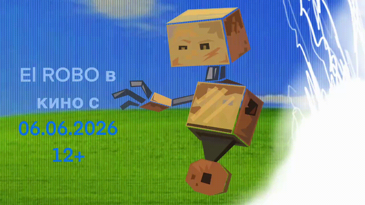 big