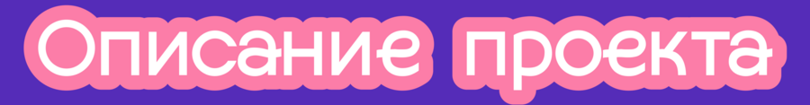 big