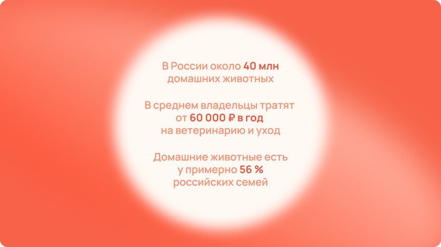 big