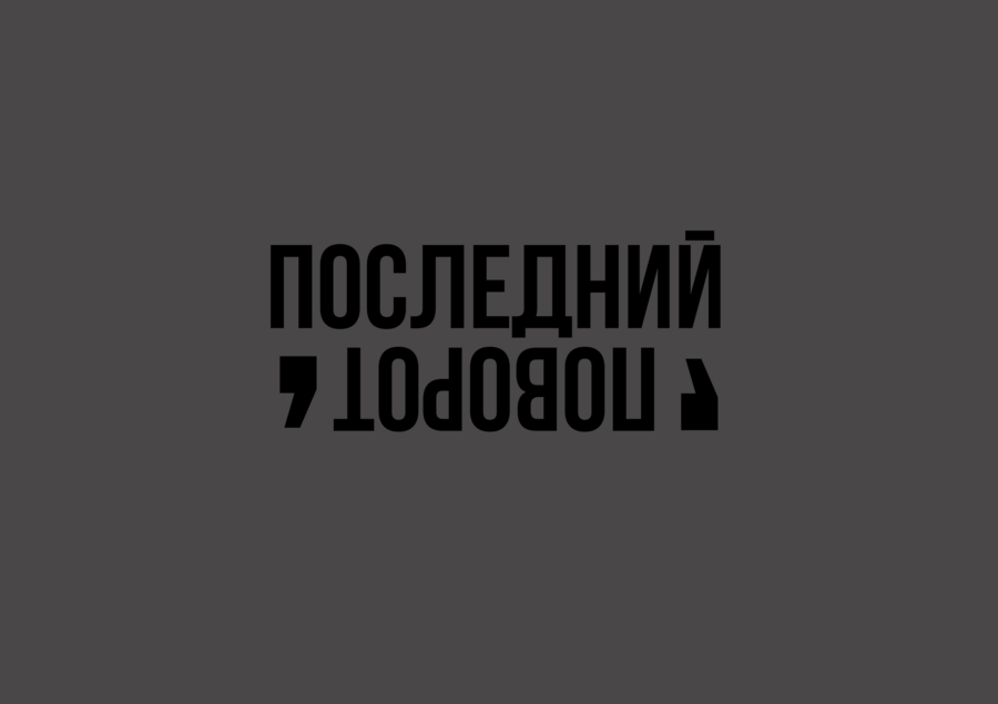big
