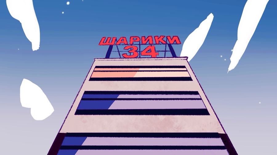 big