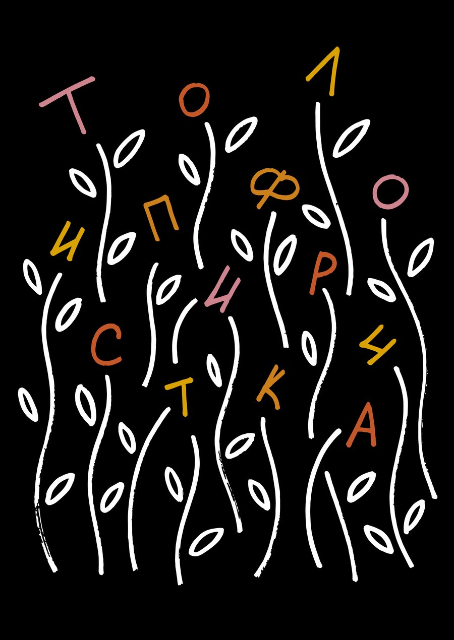 big