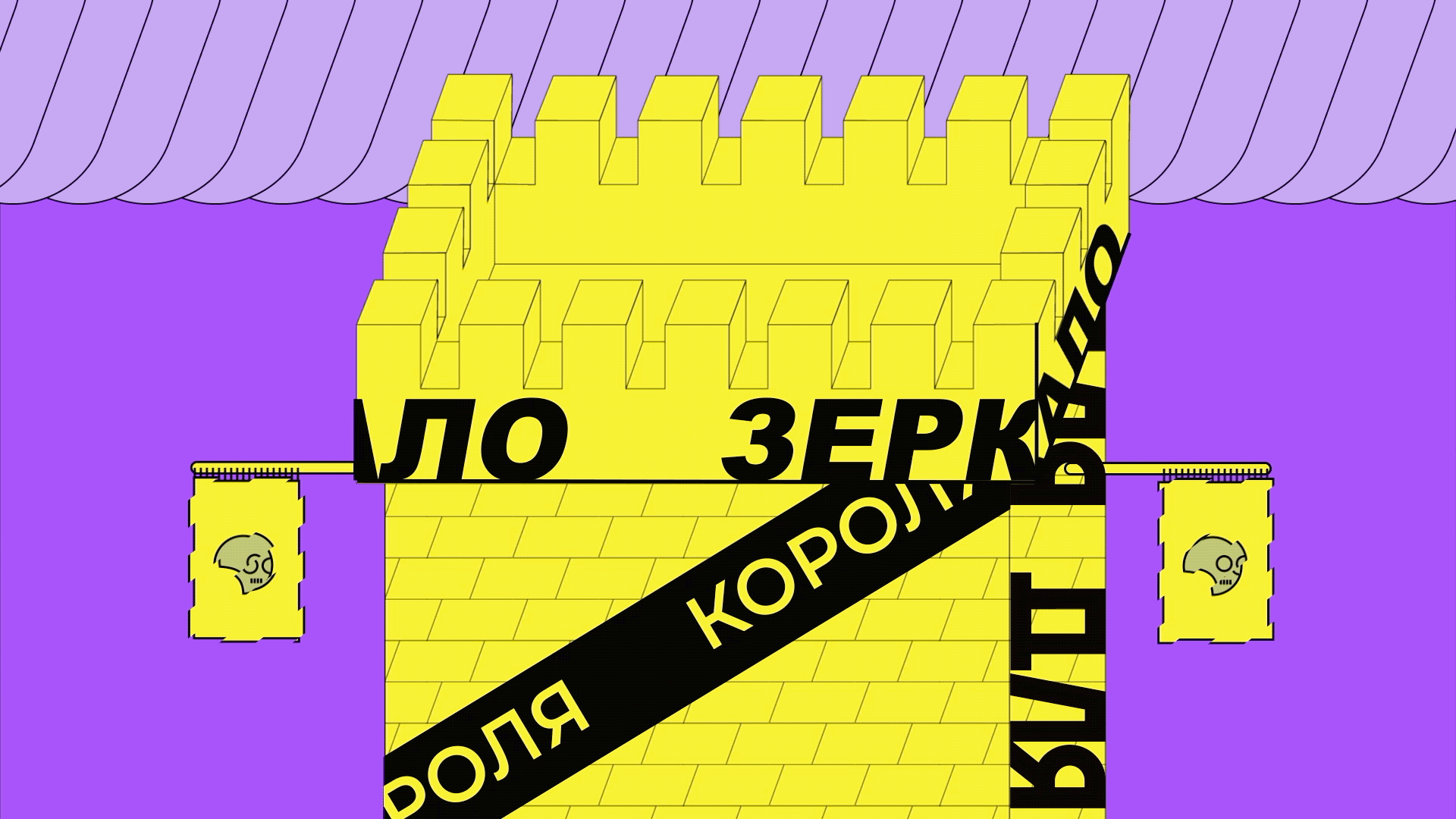 big