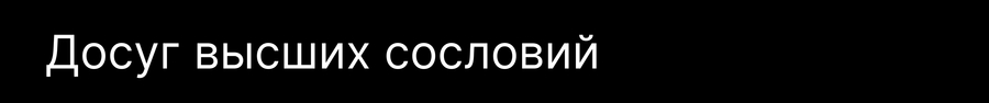 big