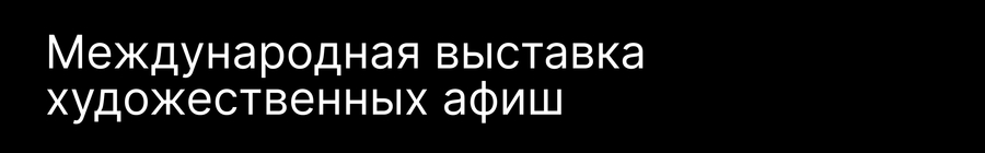 big