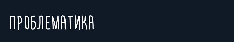 big