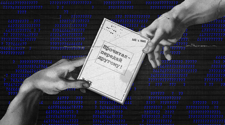 История Самиздата в&nbsp;СССР