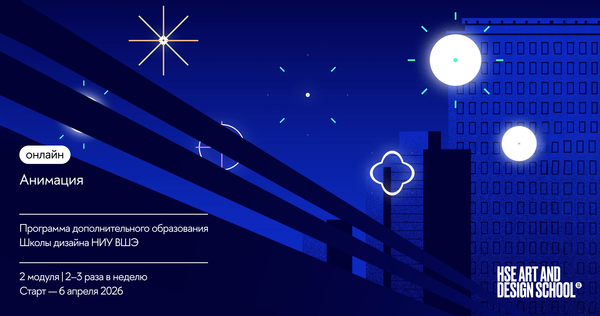 Анимация (Нижний Новгород)