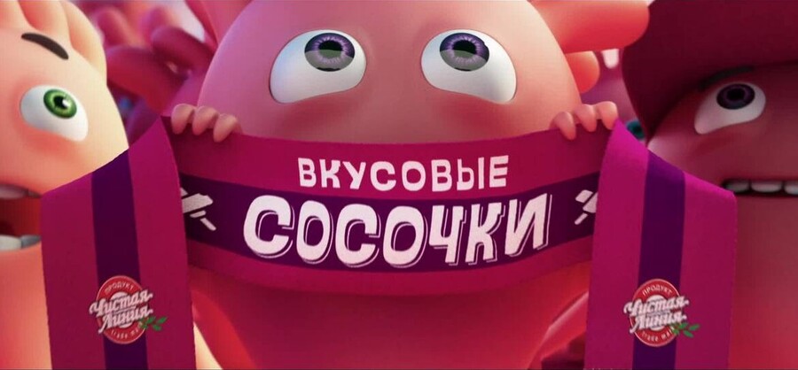 big