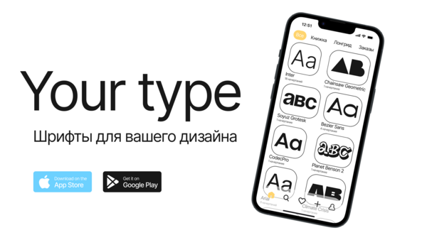 type app landing page