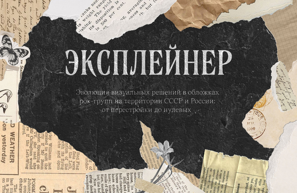 Визуальное исследование