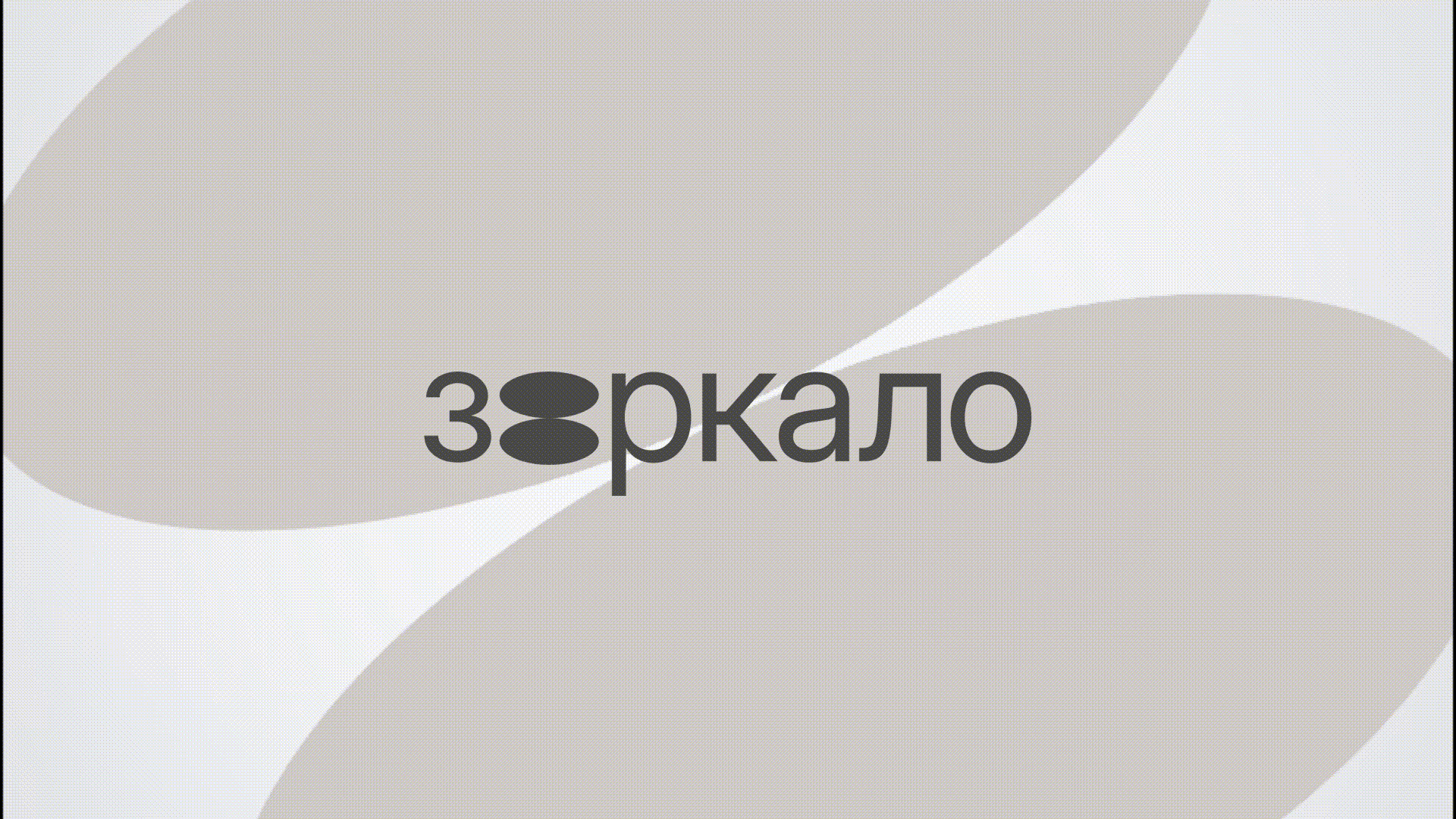 big