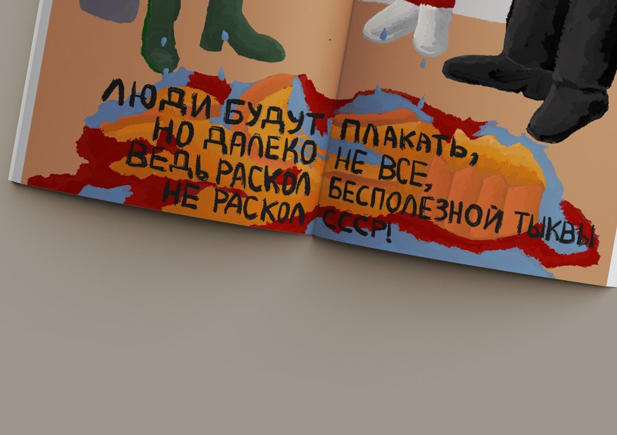 big