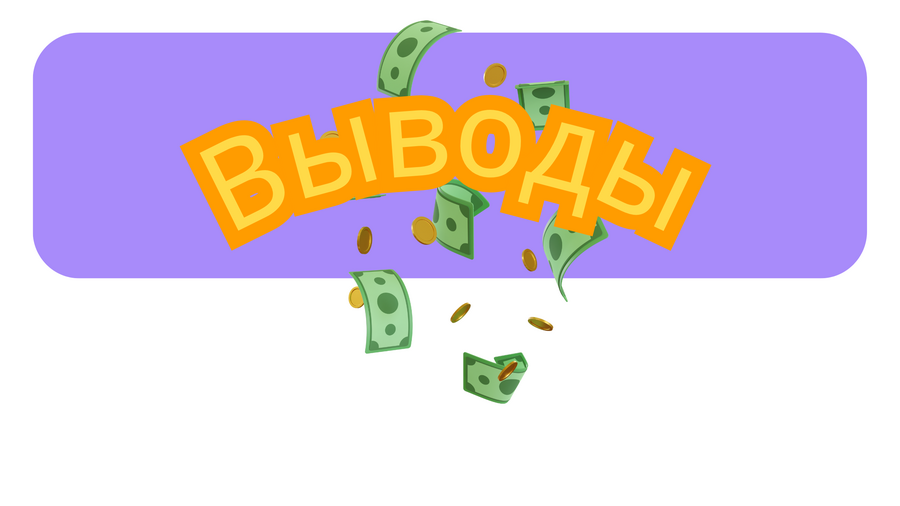big