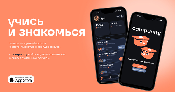 лендинг campunity