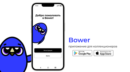 Лендинг для приложения «Bower»