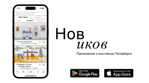 Новиков. Лендинг