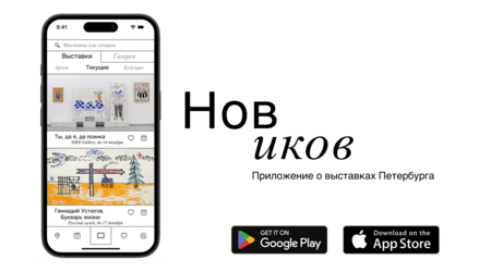 Новиков. Лендинг