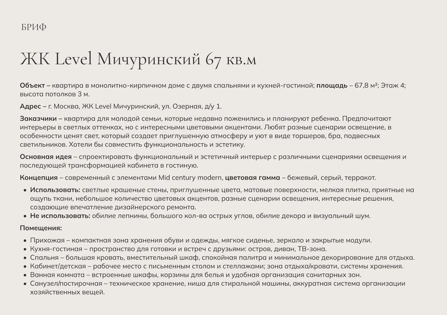big
