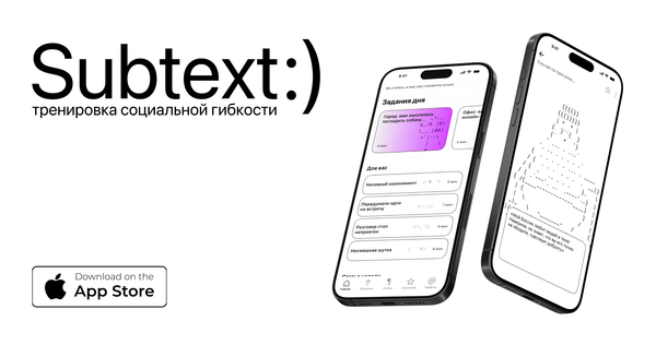 Тренировка эмпатии и тактичности!