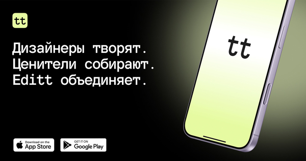 Еditt лендинг