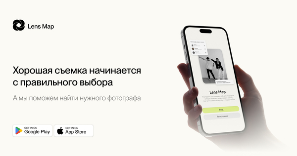 Платформа по поиску фотографов.
