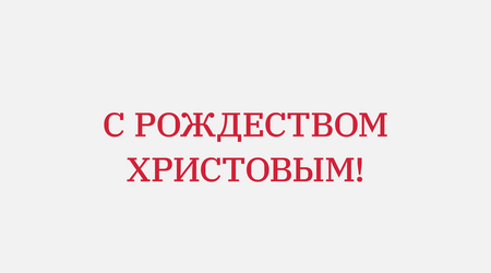 7&nbsp;января